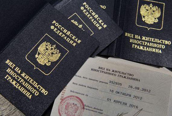 прописка в Урус